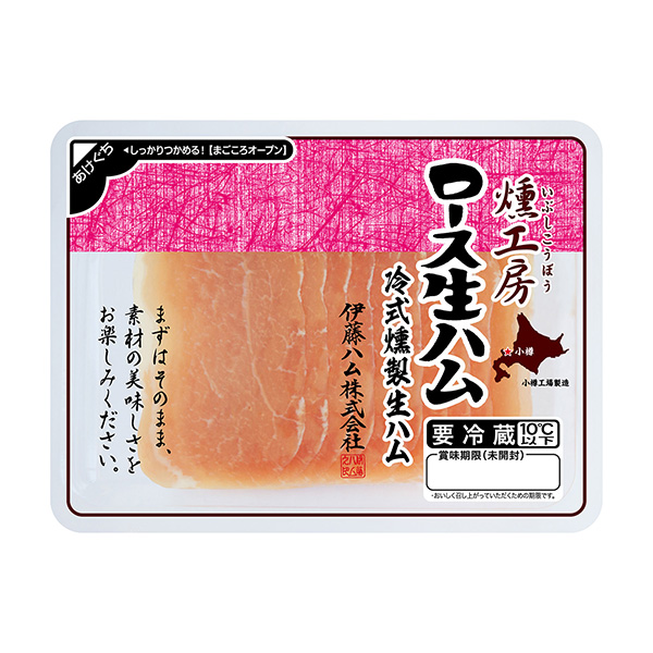 熏工作室里脊肉生火腿伊藤火腿加工肉類包裝設(shè)計(圖1)