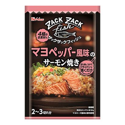烤鮭魚大棚食品烹飪品包裝設(shè)計(jì)(圖1)