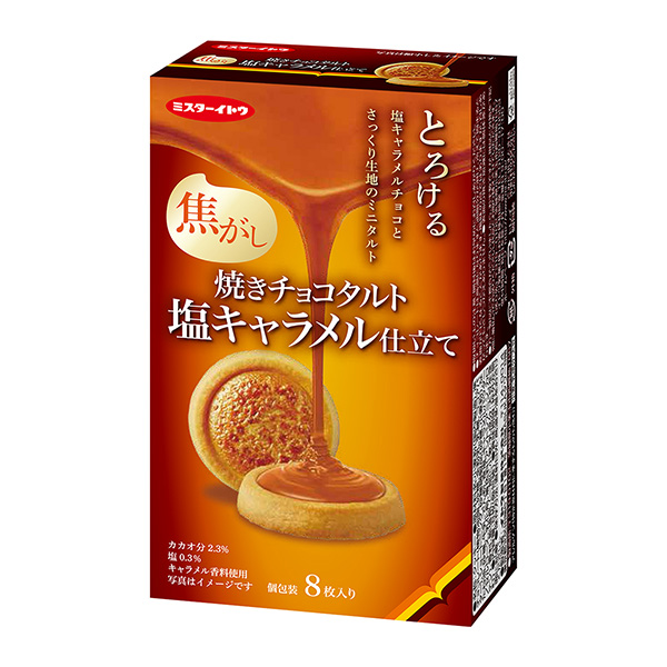 烤巧克力咸牛奶糖制作包裝設(shè)計欣賞(圖1)