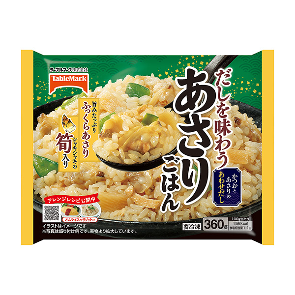 品嘗高湯的蛤蜊飯包裝設計欣賞(圖1)