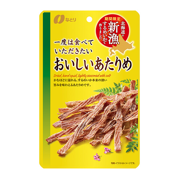 想請你吃一次好吃的附近隔壁包裝設(shè)計(圖1)