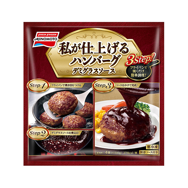 我要做的漢堡德米格拉斯醬味精冷凍食品包裝設計欣賞(圖1)