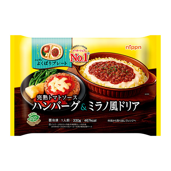  NIPPN脆盤熟透的番茄醬漢堡&amp;米蘭風(fēng)味的烤雞包裝設(shè)計欣賞(圖1)