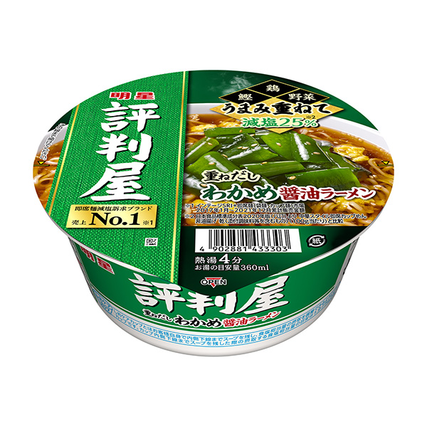明星口碑屋疊皺裙帶菜醬油拉面明星食品面類(lèi)包裝設(shè)計(jì)(圖1)