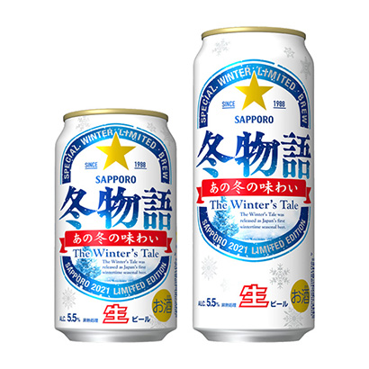 札幌冬季物語札幌啤酒酒類包裝設計(圖1)