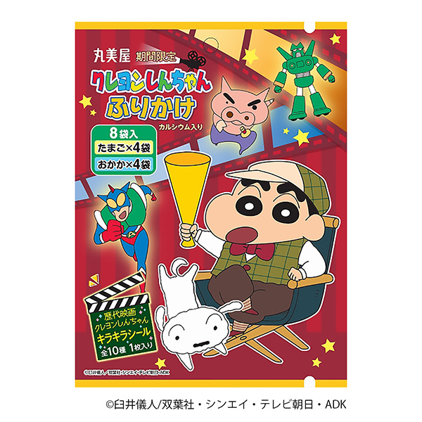 限時蠟筆小新撒雞蛋&amp;點心包裝設(shè)計欣賞(圖1)