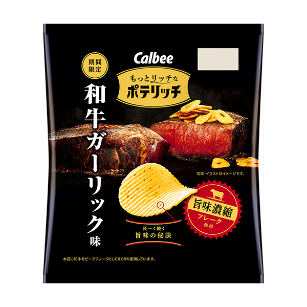 更濃的波里奇和牛石斛味包裝設(shè)計欣賞(圖1)