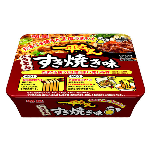 明星一平醬無汁烏冬面日式牛肉火鍋味道明星包裝設(shè)計(圖1)
