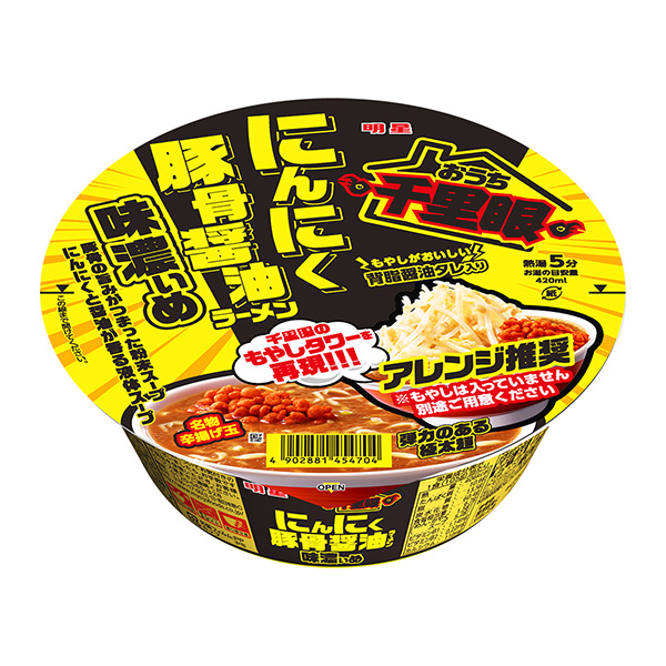 明星自家千里眼蒜豬骨醬油拉面明星食品包裝設(shè)計欣賞(圖1)