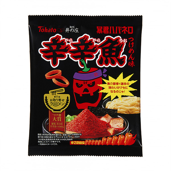 暴君哈內(nèi)羅辣魚(yú)蘸醬面東鴿點(diǎn)心包裝設(shè)計(jì)(圖1)
