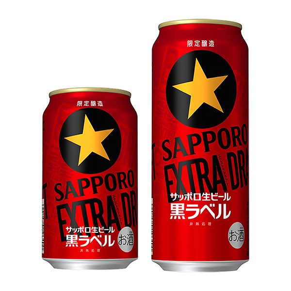 札幌生啤酒黑標(biāo)簽提取札幌啤酒酒類包裝設(shè)計(jì)(圖1)