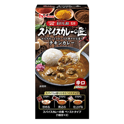 香料咖喱匠雞肉咖喱溫室烹飪品包裝設(shè)計(圖1)