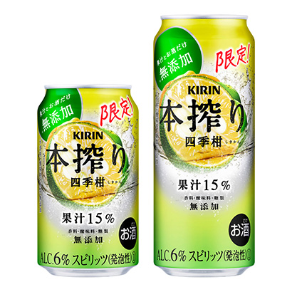 麒麟本榨四季柑限時麒麟啤酒酒類包裝設(shè)計(圖1)