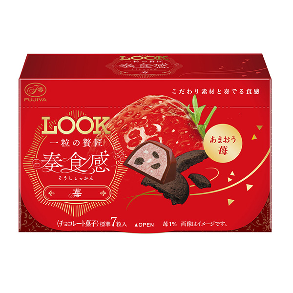  Luke一粒的奢侈奏口感草莓包裝設(shè)計(jì)欣賞(圖1)