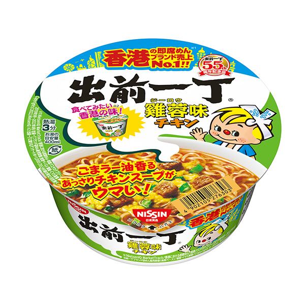 外賣一丁大碗青花魚(yú)蓉味包裝設(shè)計(jì)欣賞(圖1)
