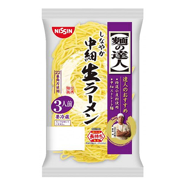 面達人中細生拉面包裝設(shè)計欣賞(圖1)