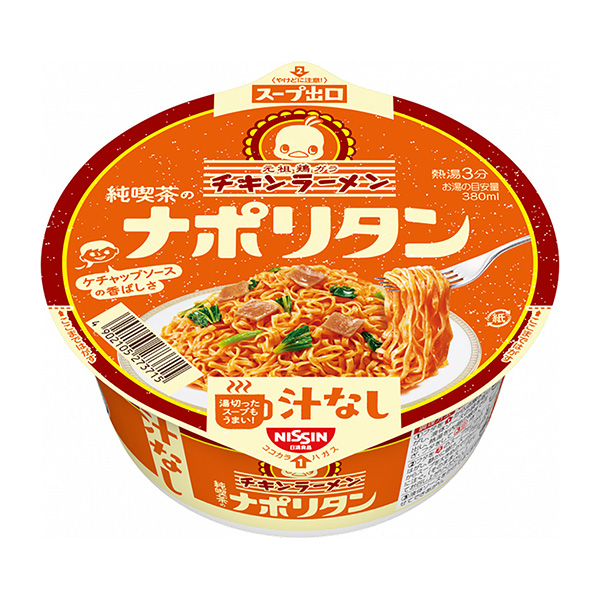 無(wú)雞肉拉面汁的大碗純咖啡店的那不勒斯日清面類(lèi)包裝設(shè)計(jì)(圖1)