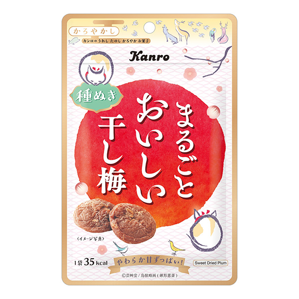 美味的咸梅包裝設(shè)計(jì)欣賞(圖1)