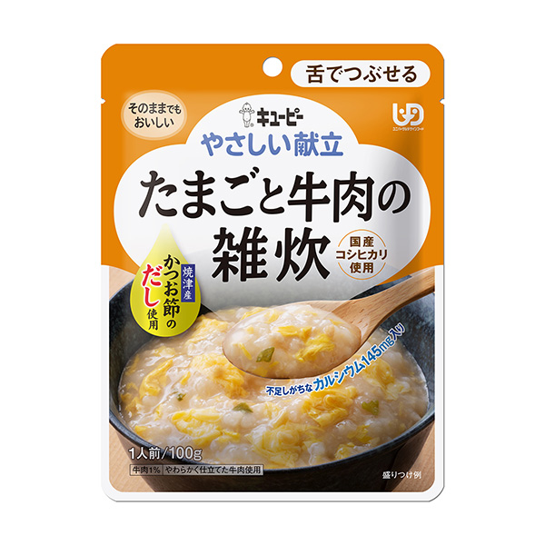 方便的菜單雞蛋牛肉雜燴方便包裝設(shè)計欣賞(圖1)