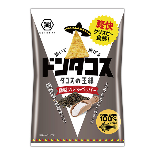 唐塔科斯熏鹽鹽和胡椒包裝設(shè)計欣賞(圖1)