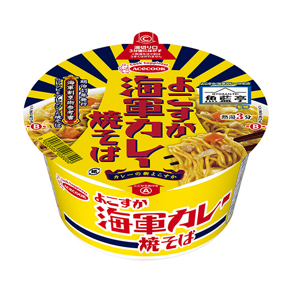 魚藍(lán)亭監(jiān)修橫海軍咖喱炒面王牌廚師食品飲料包裝設(shè)計(jì)(圖1)
