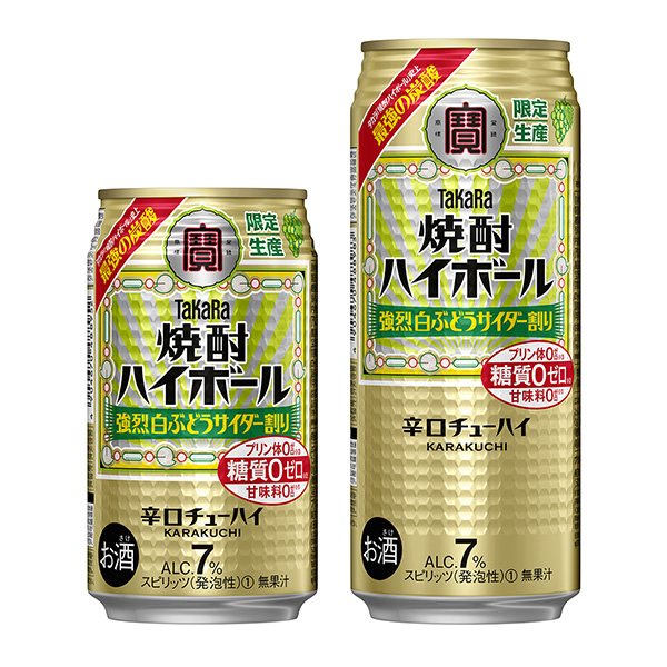 高球烈酒烈性兌白葡萄汽水寶酒造食品飲料包裝設(shè)計(jì)(圖1)