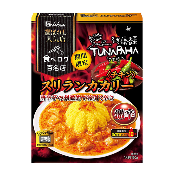 被選中的人氣店斯里蘭卡烤雞辣度溫室食品食品飲料包裝設(shè)計(圖1)