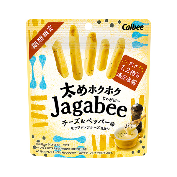 胖胖的奶酪胡椒味卡比食品飲料包裝設(shè)計(jì)(圖1)