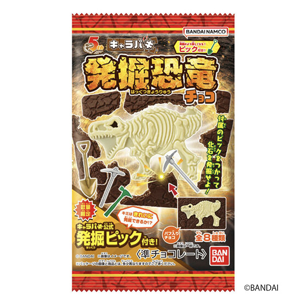 角色挖掘恐龍帶挖掘緯的萬代食品飲料包裝設(shè)計(jì)(圖1)