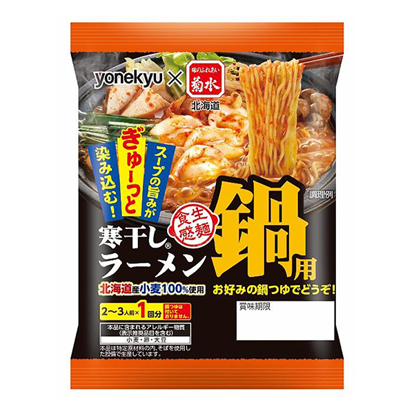 鍋用寒干拉面米久食品飲料包裝設(shè)計(圖1)