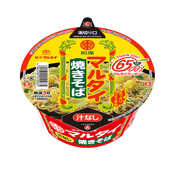 馬太炒面馬太食品飲料包裝設(shè)計(圖1)