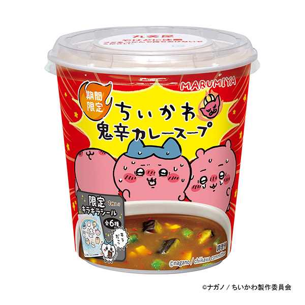 限時(shí)川杯湯鬼辛咖喱湯丸美屋食品工業(yè)食品飲料包裝設(shè)計(jì)(圖1)