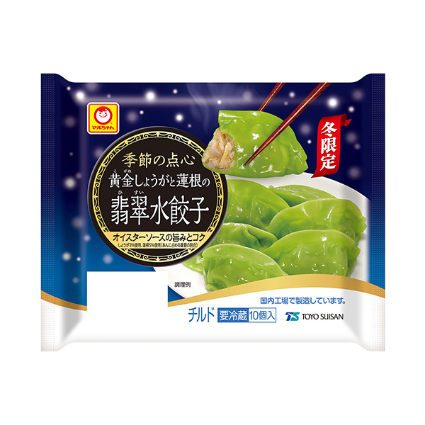 馬爾醬季節(jié)的點心冬季限定黃金生姜和蓮藕的翡翠水餃東洋水產(chǎn)食品飲料包裝設計(圖1)