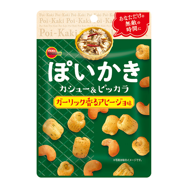 香噴噴的腰果香味的阿希喬味波旁食品飲料包裝設(shè)計(jì)(圖1)