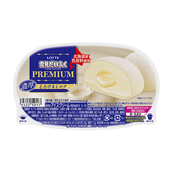 雪見大福融化的牛奶樂天食品飲料包裝設(shè)計(圖1)