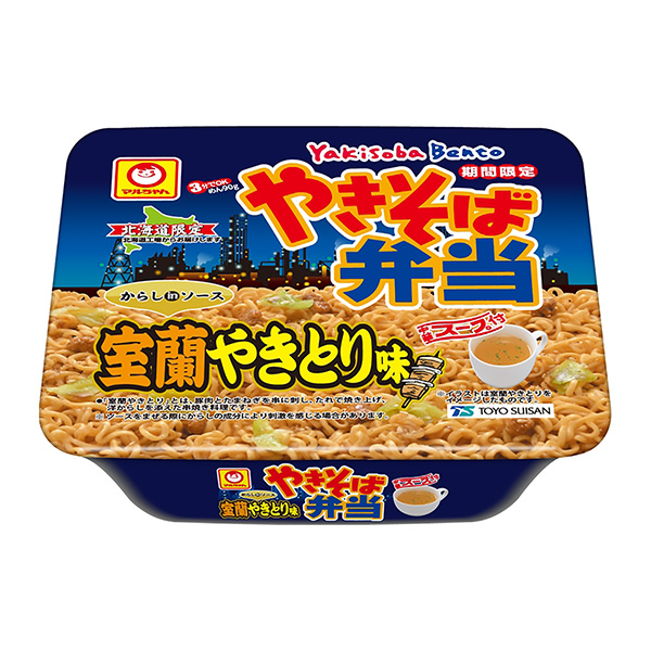 麻辣燙蕎麥面便當(dāng)室蘭煎炸味東洋水產(chǎn)食品飲料包裝設(shè)計(jì)(圖1)