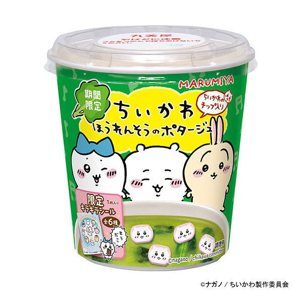 限時川杯湯菠菜濃湯丸美屋食品工業(yè)食品飲料包裝設(shè)計(圖1)