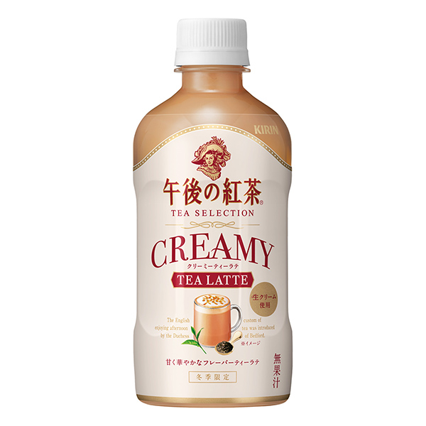 長頸鹿下午的紅茶克利米茶拿鐵長頸鹿肝食品飲料包裝設(shè)計(圖1)