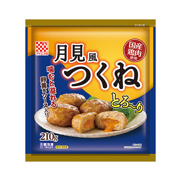 月見風(fēng)鈴冷凍食品食品飲料包裝設(shè)計(圖1)