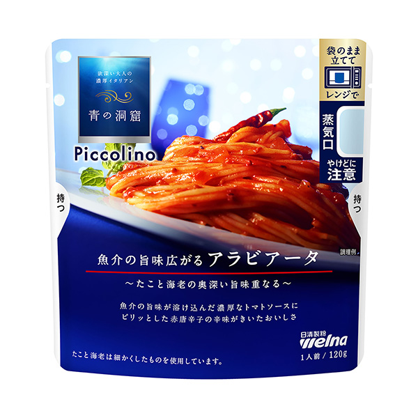 青之洞窟魚介美味擴(kuò)散的阿拉伯塔日清制粉維爾納食品飲料包裝設(shè)計(jì)(圖1)