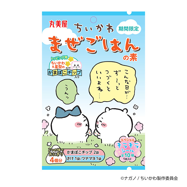 限時套餐的配料鮭魚金槍魚丸美屋食品工業(yè)食品飲料包裝設(shè)計(jì)(圖1)
