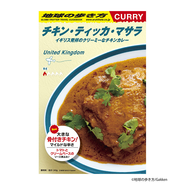 地球的行走方式世界的咖喱圖鑒雞蒂卡·馬薩拉室香料食品飲料包裝設(shè)計(圖1)