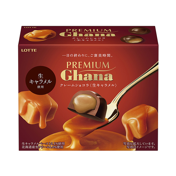 高級(jí)加納投訴巧克力牛奶糖樂天食品飲料包裝設(shè)計(jì)(圖1)