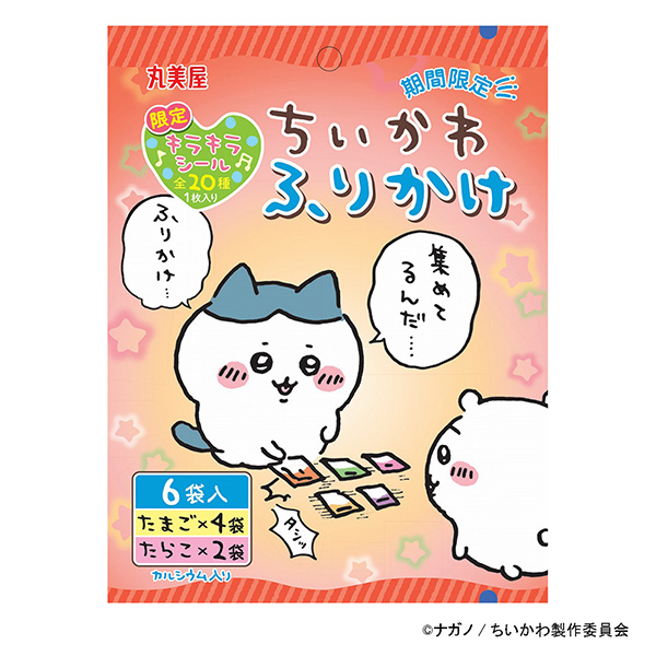 限時(shí)套餐雞蛋章魚丸美屋食品工業(yè)食品飲料包裝設(shè)計(jì)(圖1)