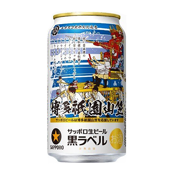 札幌啤酒黑標簽博多祇園山笠罐札幌啤酒食品飲料包裝設計(圖1)