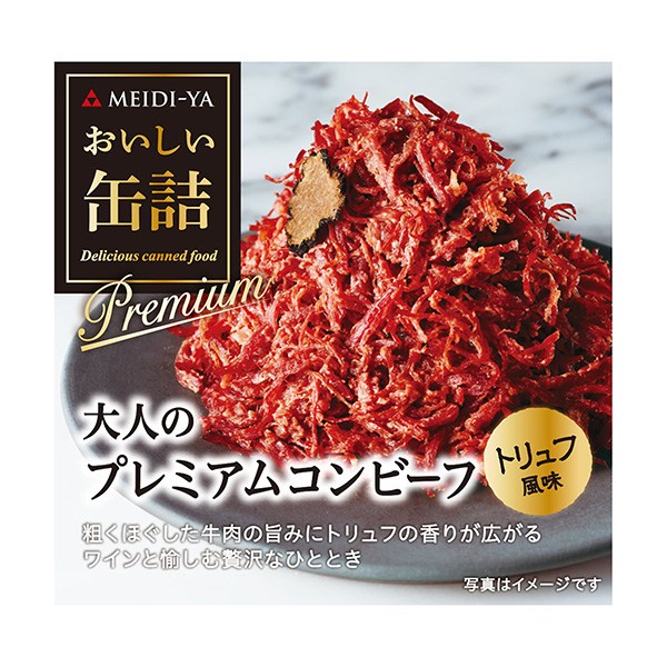 美味的罐頭成人高級組合松露風味明治屋食品飲料包裝設計(圖1)