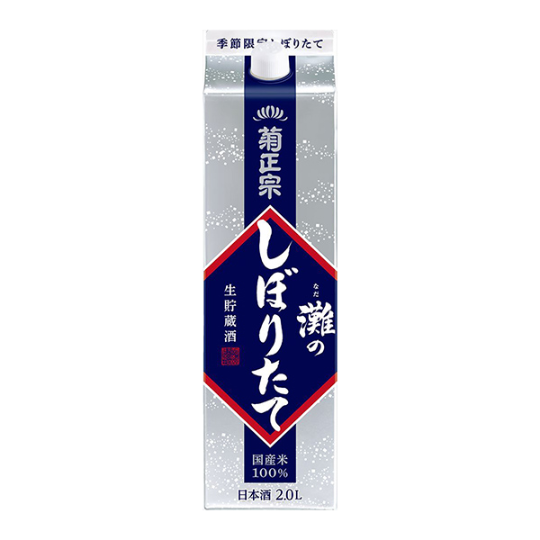 菊正宗灘的榨取生貯藏酒菊正宗釀酒食品飲料包裝設(shè)計(圖1)