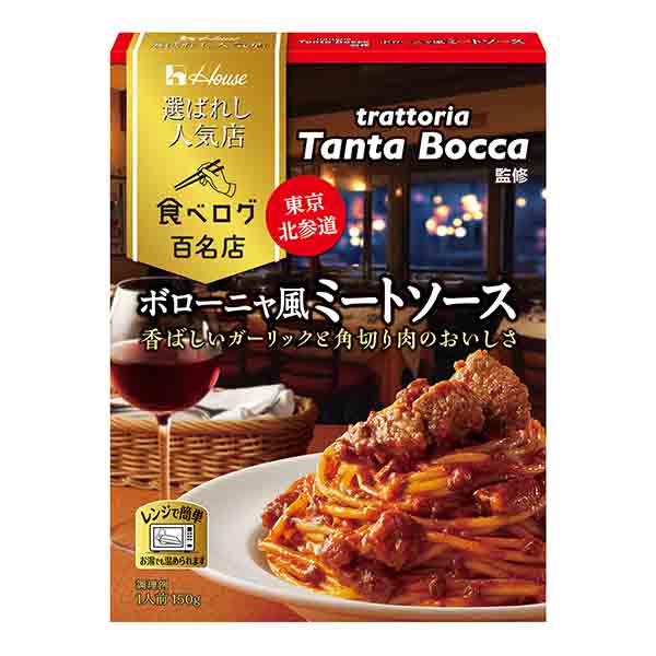 被選中的人氣店博洛尼亞風(fēng)味肉醬溫室食品食品飲料包裝設(shè)計(圖1)