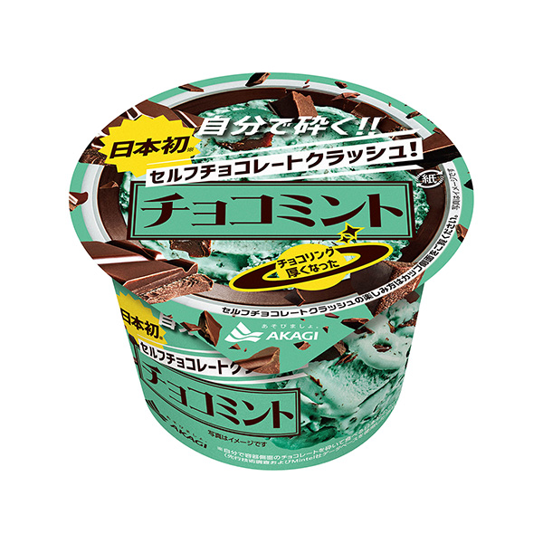自助巧克力崩潰巧克力薄荷赤城乳業(yè)食品飲料包裝設計(圖1)