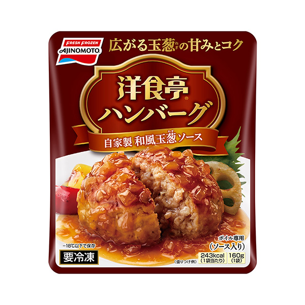 西餐亭漢堡自制和風(fēng)洋蔥醬味精冷凍食品食品飲料包裝設(shè)計(圖1)
